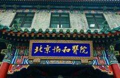 北京开眼角厉害的医院有哪些？医院排行榜&医生名单展示