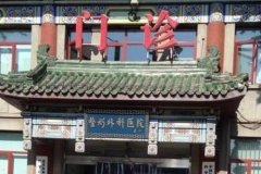 北京整形医院排名前十位有哪些？八大处、北大人民医院、304医院…