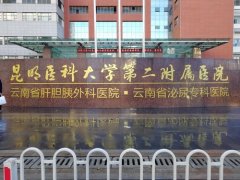 昆明整形医院哪家好？排名前五口碑好、技术强