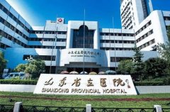 山东美容整形医院排行榜前五名：省立医院、千佛山医院、齐鲁医院…