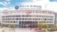 深圳整形美容医院哪家好？北大深圳医院、深大总医院、非凡、阳光