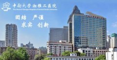 长沙整形美容医院排名前十位：湘雅二医院、湘雅医院、省人民医院
