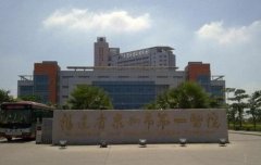 泉州整形医院排名前十：市一医院、妇幼保健医院、海峡