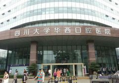 成都补牙齿去哪家医院？排行榜前十名人气口腔机构性价比高