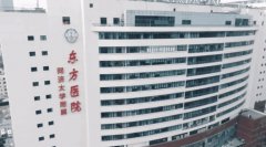 上海皮肤科去哪个医院比较好？市东方医院、市十人民医院、龙华医院