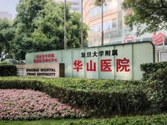 上海皮肤科排名第一是哪个医院？排行榜前四名技术实力各有所长