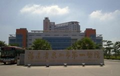 泉州美容医院排名榜：市一医院、市妇幼保健院、海峡、东大…