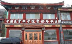 北京洗纹身哪里好？排行榜前四名技术好、不留疤、价格实惠