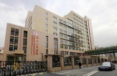 上海皮肤科医院哪家好？九院、华山医院、新华医院、中山医院…