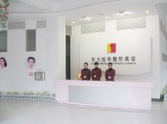 泉州东大整形医院是三甲吗？技术怎么样？口碑评价、全新价格表