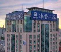 杭州口腔种植牙医院排名前十：浙大二院、市一人民医院…
