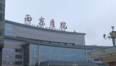 西安美容医院哪家好？排行榜前十名人气整形机构名单展示