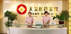 深圳天美整形医院正规吗？怎么样？口碑评价+假体隆胸案例