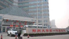 郑州植发医院哪家好？公立三甲医院植发技术名列前茅