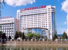 沈阳463整形医院怎么样？技术优势点评+双眼皮案例对比图