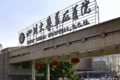 成都市哪家医院眼科好？排行榜前四名人气眼科机构名单汇总