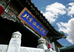 北京去痣医院排名，热门的实力整形美容医院名单展示