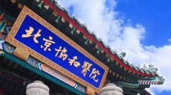 北京整形比较好的医院有哪些？排名前十名价格优惠、口碑不错