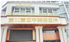 武汉壹加壹医疗美容医院怎么样？技术点评+双眼皮案例