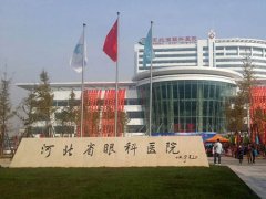 眼睛近视手术医院哪家好？盘点国内一二线城市实力强的眼科机构