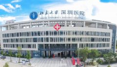 深圳医美机构排行榜：北大深圳医院、深大总医院、市人民医院、富华