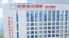 合肥美容医院排行榜前十名：省立医院、安医大二附院、省二人民医院…