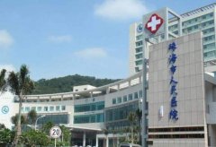 珠海激光矫正近视多少钱？珠海激光矫正近视医院盘点2025