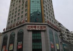 沈阳曙光整形医院正规吗？怎么样？收费价格表公开